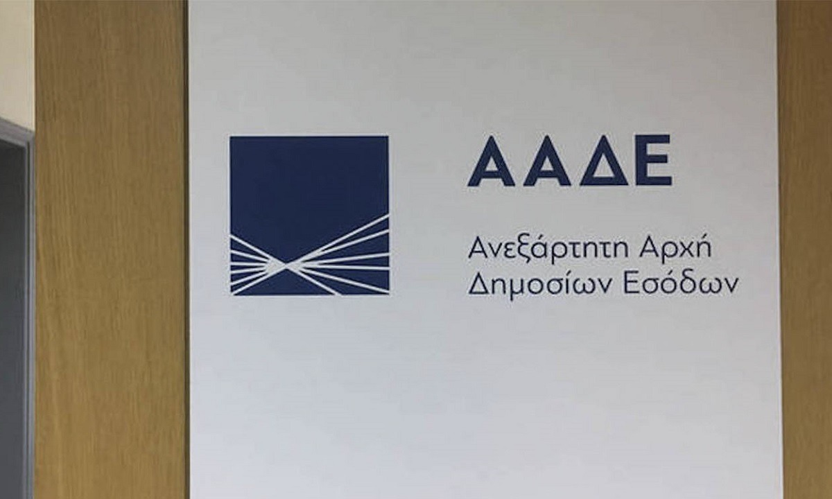 Επίδομα 534 ευρώ: Αρχίζουν οι αιτήσεις στην ΑΑΔΕ