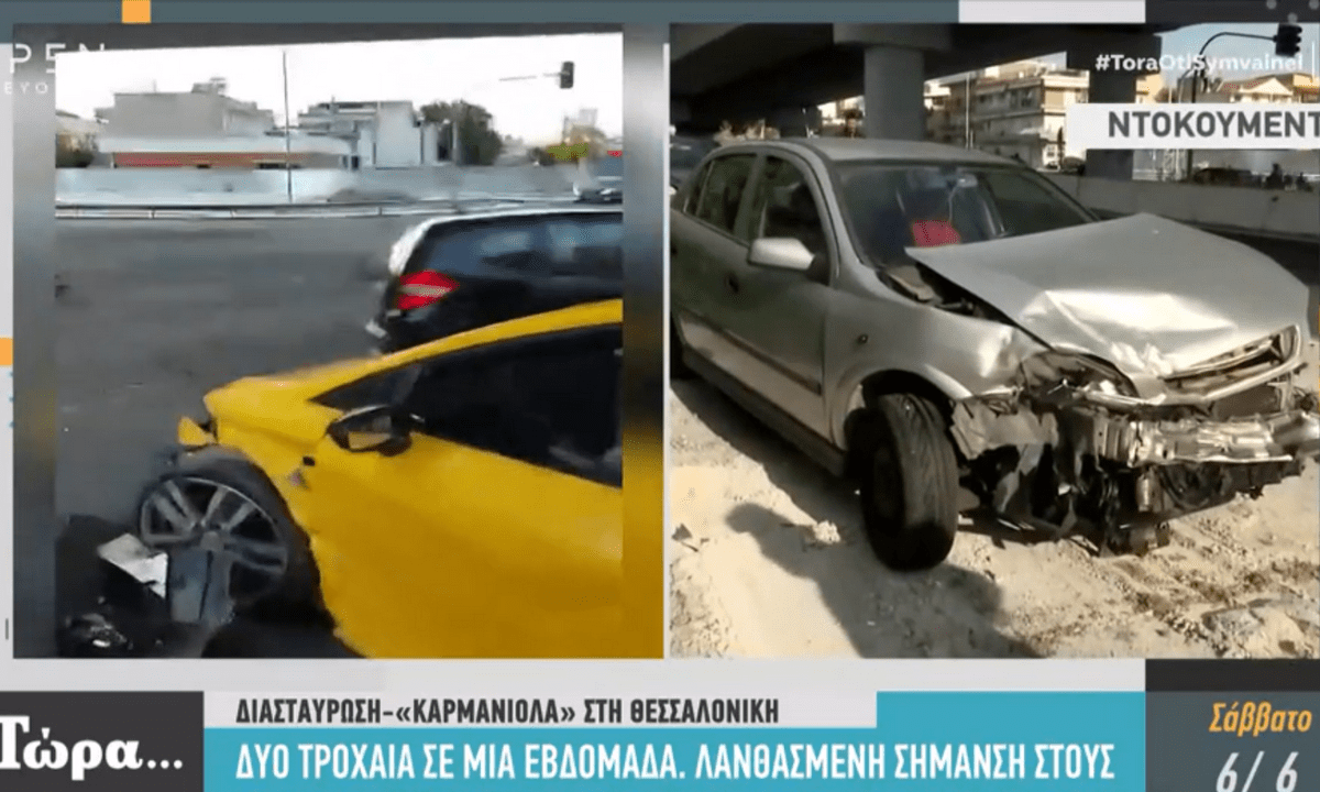 Θεσσαλονίκη: Χαμός με τροχαία λόγω λανθασμένης σήμανσης (vid)
