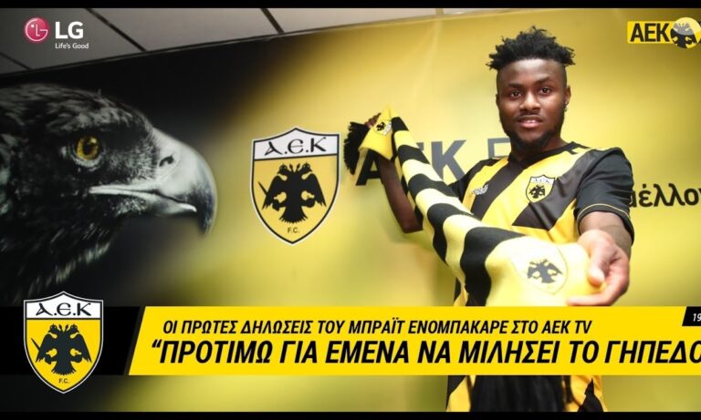 Ενομπακάρε: «Έψαξα στο ίντερνετ τον τρόπο παιχνιδιού της ΑΕΚ»
