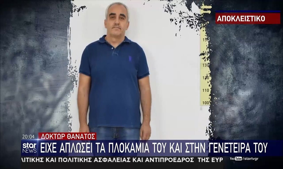 Γιατρός «μαϊμού»