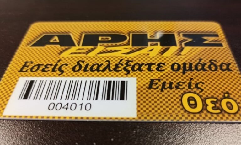 Βλάχος: «Ρεκόρ ανανεώσεων στον ΑΣ Άρης – Στην Αθήνα οι περισσότερες» (audio)