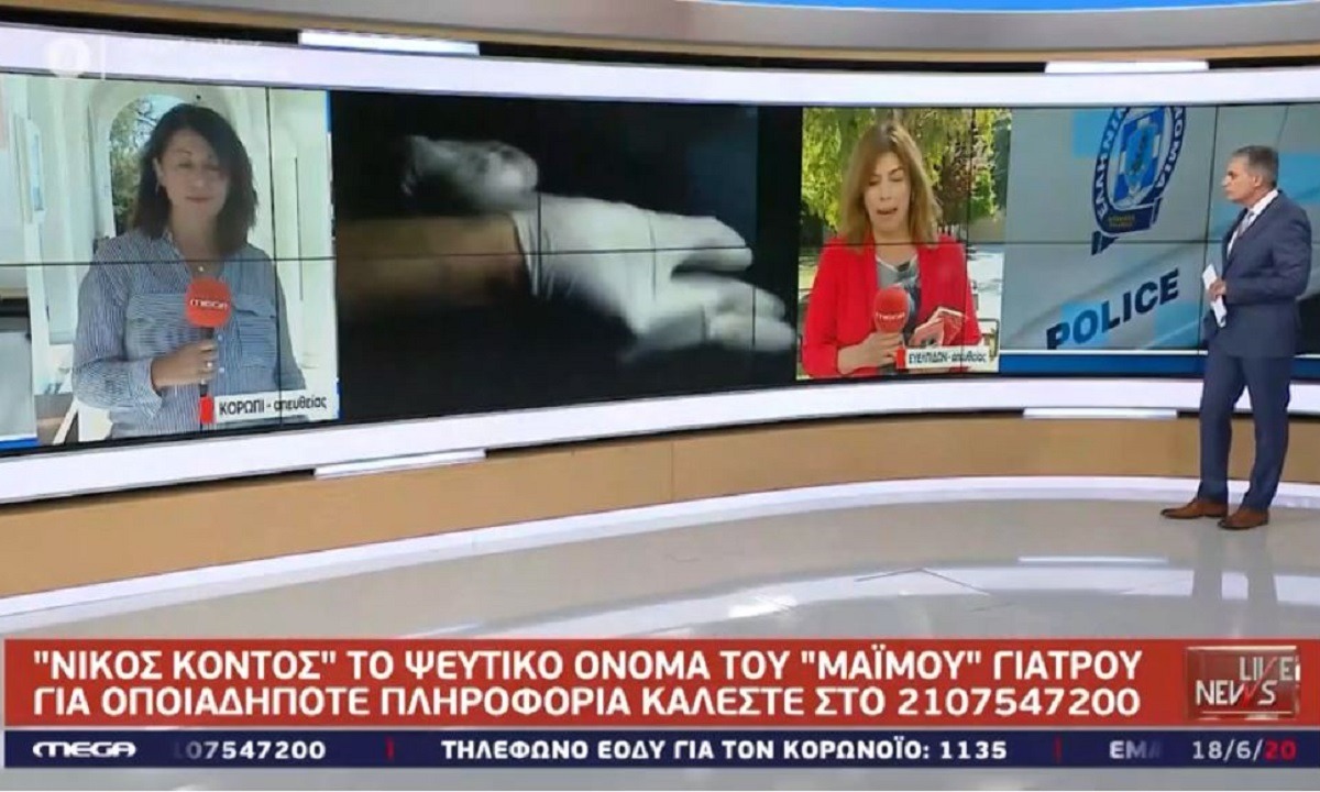 Γιατρός «μαϊμού»: Σοκάρουν τα στοιχεία, χορηγούσε σκευάσματα με ναρκωτικά