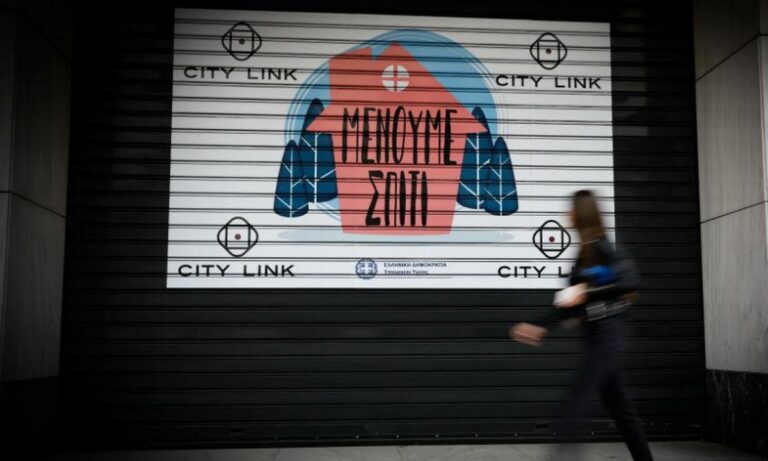 «Μένουμε σπίτι»: Η λίστα με τα χρήματα που πήραν τα ΜΜΕ