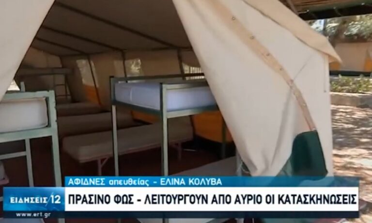 Παιδικές κατασκηνώσεις: Επαναλειτουργούν από τη Δευτέρα 29 Ιουνίου