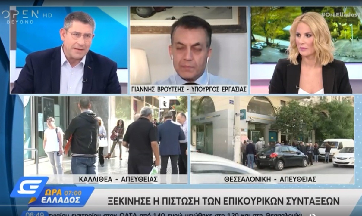 Γιάννης Βρούτσης: «Τόσα ευρώ η αύξηση στις επικουρικές συντάξεις» (vid)