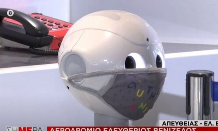 Pepper: Το ρομπότ που κλέβει την παράσταση στο «Ελ.Βενιζέλος»- Φορά μάσκα και… φτερνίζεται (vid)