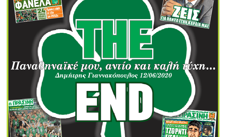 Γιαννακόπουλος: Αυτό είναι το τελευταίο φύλλο της Πράσινης