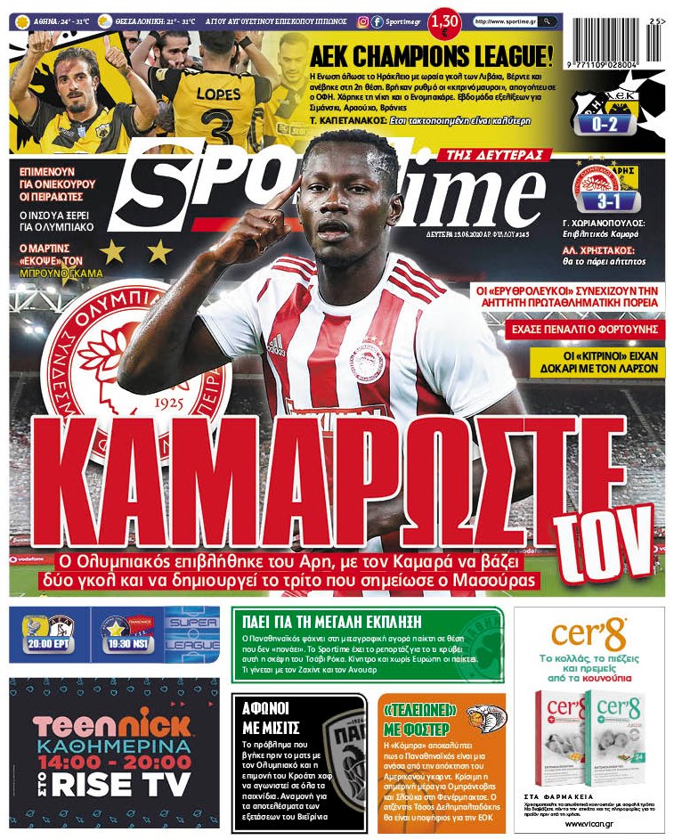 Πρωτοσέλιδο εφημερίδας Sportime