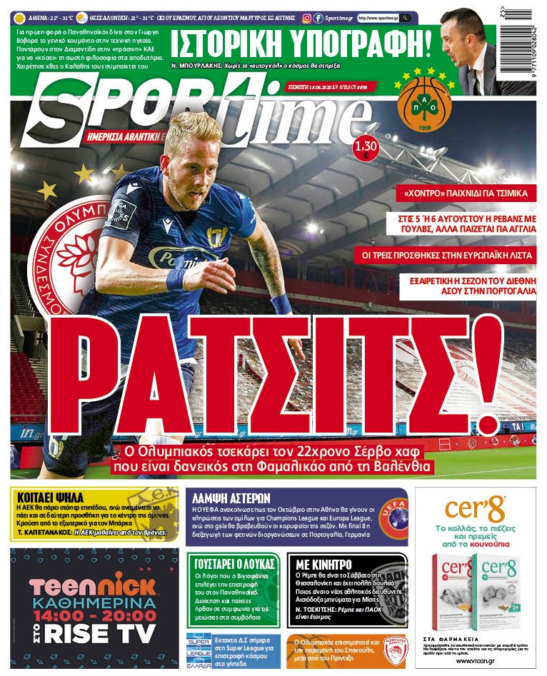 Πρωτοσέλιδο εφημερίδας Sportime