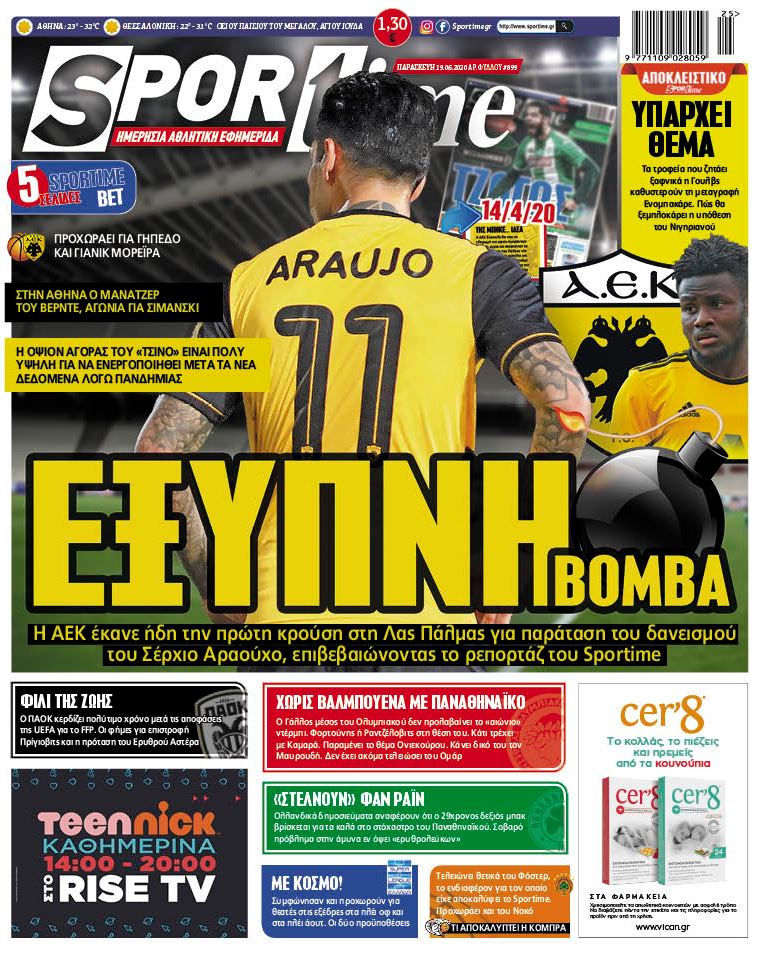 Πρωτοσέλιδο εφημερίδας Sportime