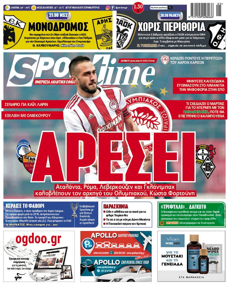 Πρωτοσέλιδο εφημερίδας Sportime