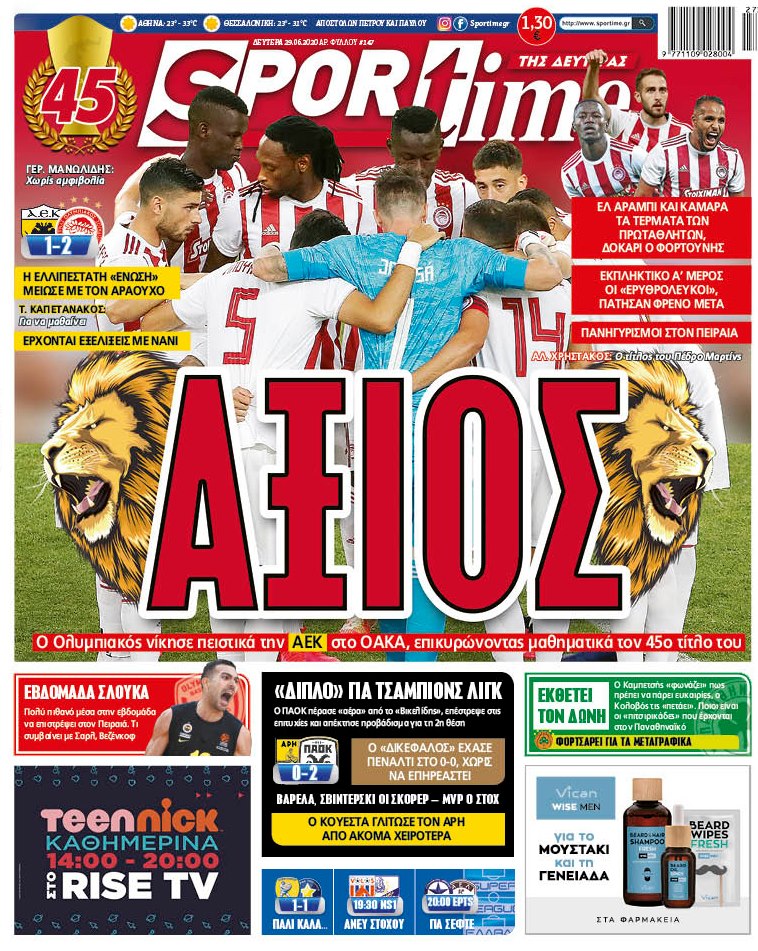 Πρωτοσέλιδο εφημερίδας Sportime