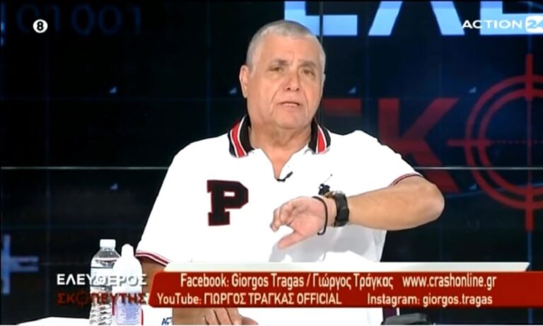 Τράγκας: «Ο Μητσοτάκης κατέστρεψε την εθνική οικονομία μαζί με Μ.Γκέιτς, Πεκίνο και ΠΟΥ»