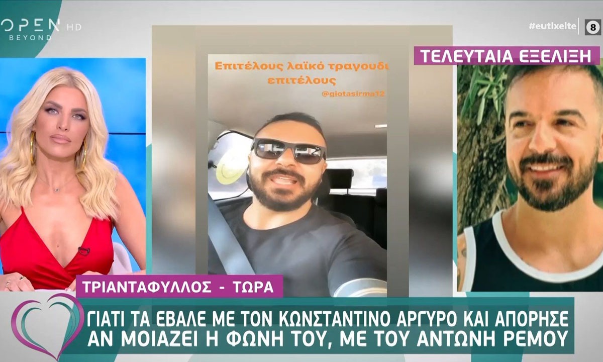 Τριαντάφυλλος: «Ο κόσμος λέει ότι ο Αργυρός μιμείται τον Ρέμο»