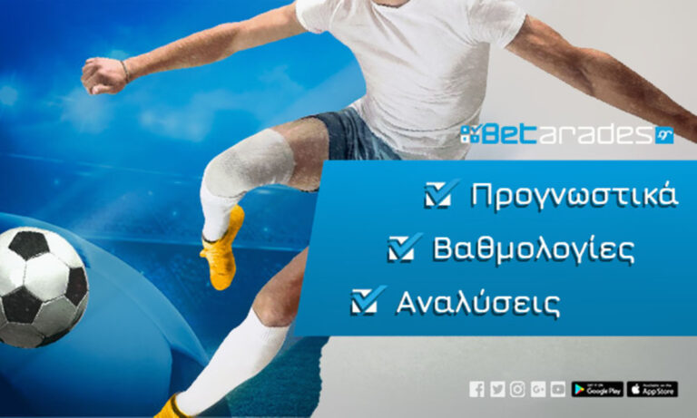 Στοίχημα: Με τα γκολ σε Σουηδία και Νορβηγία