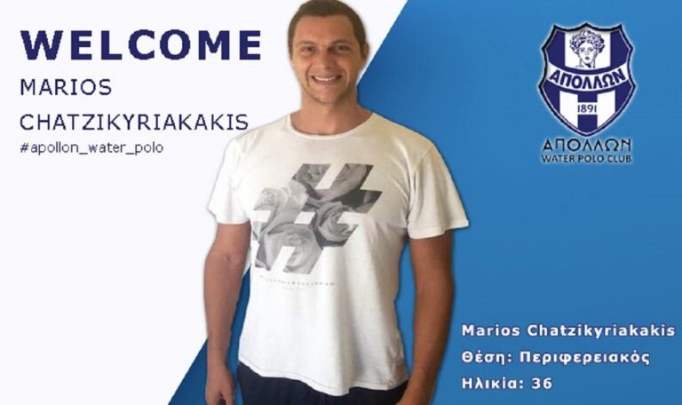 Απόλλων Σμύρνης: Πρόσθεσε εμπειρία και ποιότητα με Χατζηκυριακάκη!