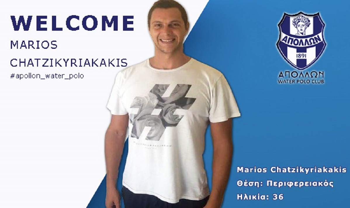 Απόλλων Σμύρνης: Πρόσθεσε εμπειρία και ποιότητα με Χατζηκυριακάκη!