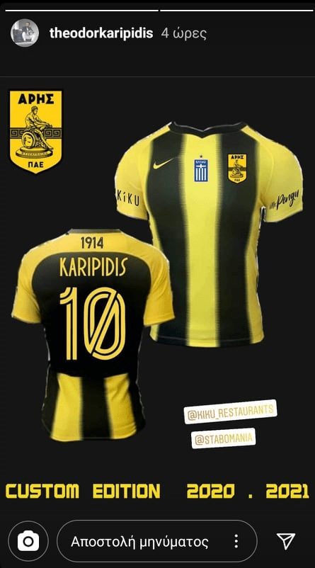 Άρης φανέλες