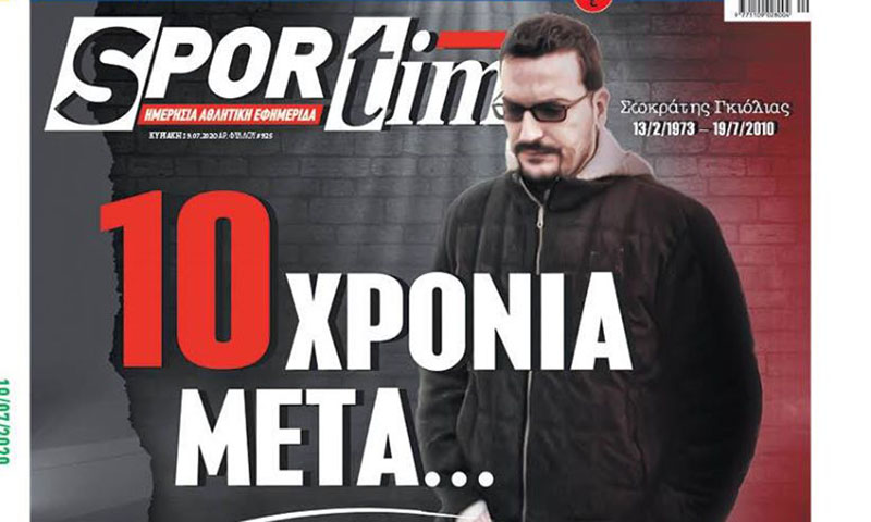 Διαβάστε σήμερα στο Sportime: «10 χρόνια μετά»