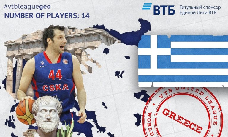 VTB: Αφιέρωμα στους Έλληνες που έχουν περάσει