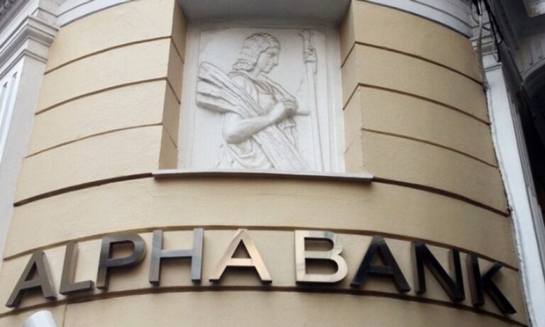 Alpha Bank: «Αγνοήστε τα μηνύματα που σας έρχονται»