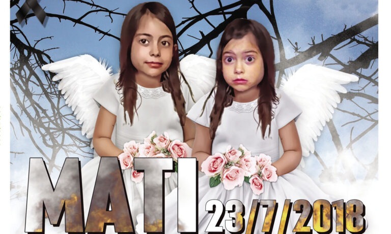 Μάτι: Γεύεσαι ακόμα τη στάχτη