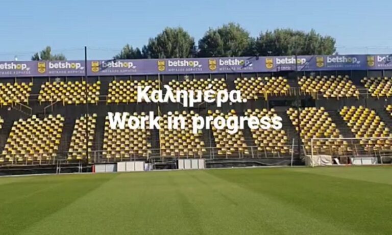 Άρης: Άρχισαν τα έργα σε γραφεία, μπουτίκ και «Βικελίδης» (vid+pics)