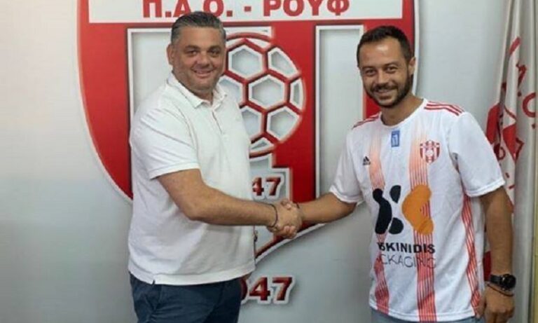 ΠΑΟ Ρουφ: Ο έμπειρος Παληγεώργος στην «ερυθρόλευκη» μηχανή