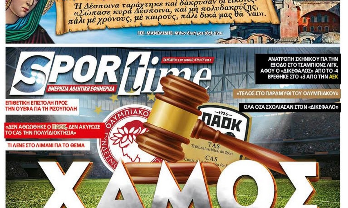 Διαβάστε σήμερα στο Sportime: «Χαμός»