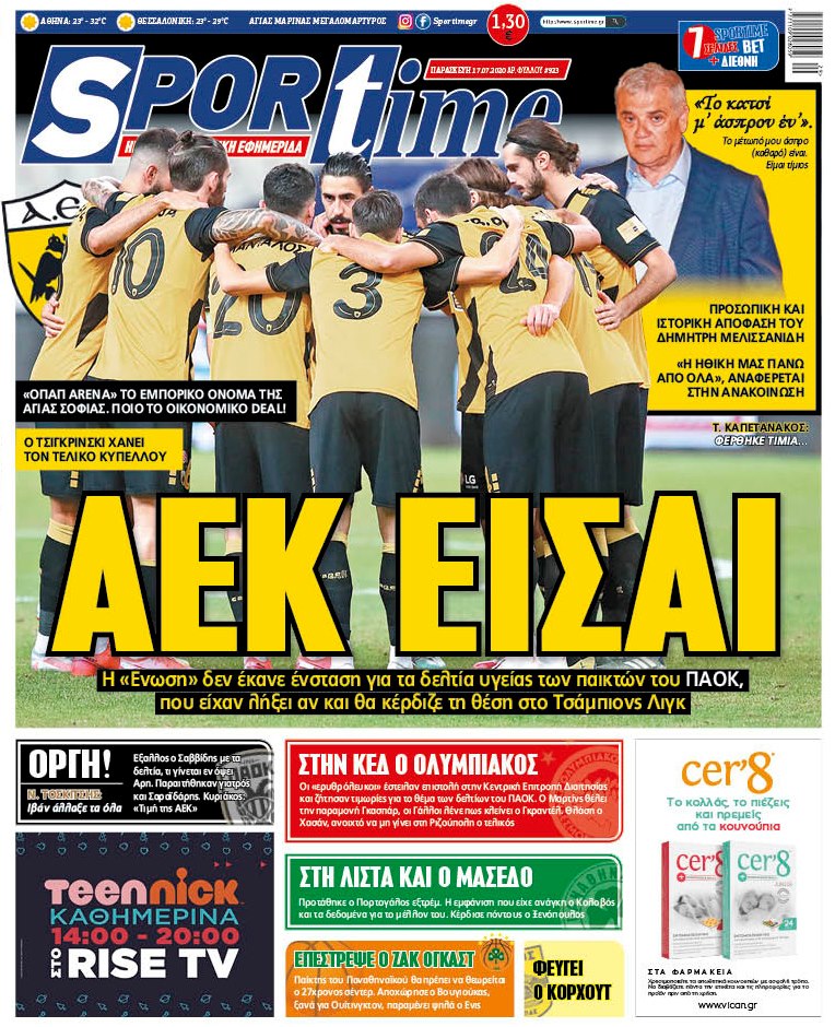 Πρωτοσέλιδο εφημερίδας Sportime