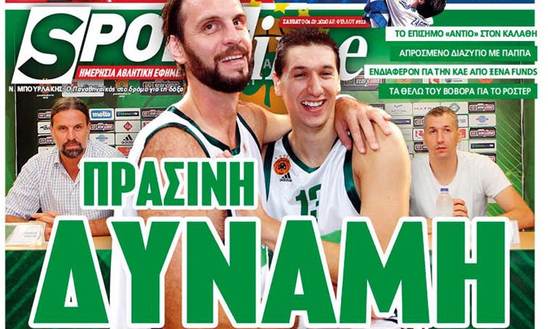 Διαβάστε σήμερα στο Sportime: «Πράσινη δύναμη»