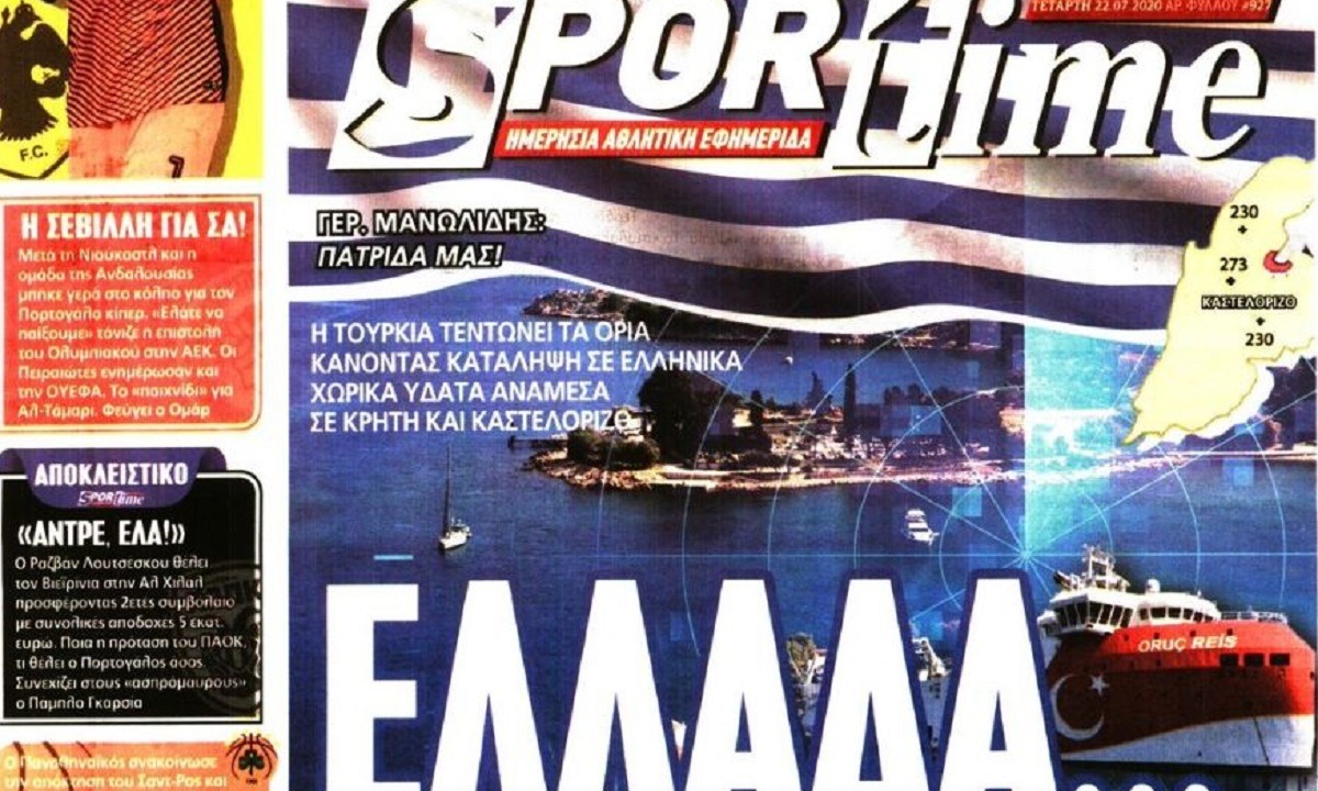 Διαβάστε σήμερα στο Sportime: Ελλάδα…