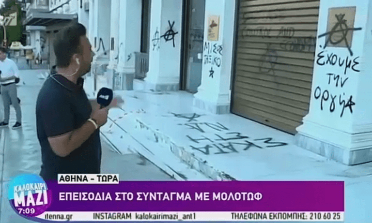 Σύνταγμα: Πως είναι το κέντρο σήμερα μετά τα επεισόδια (vid)