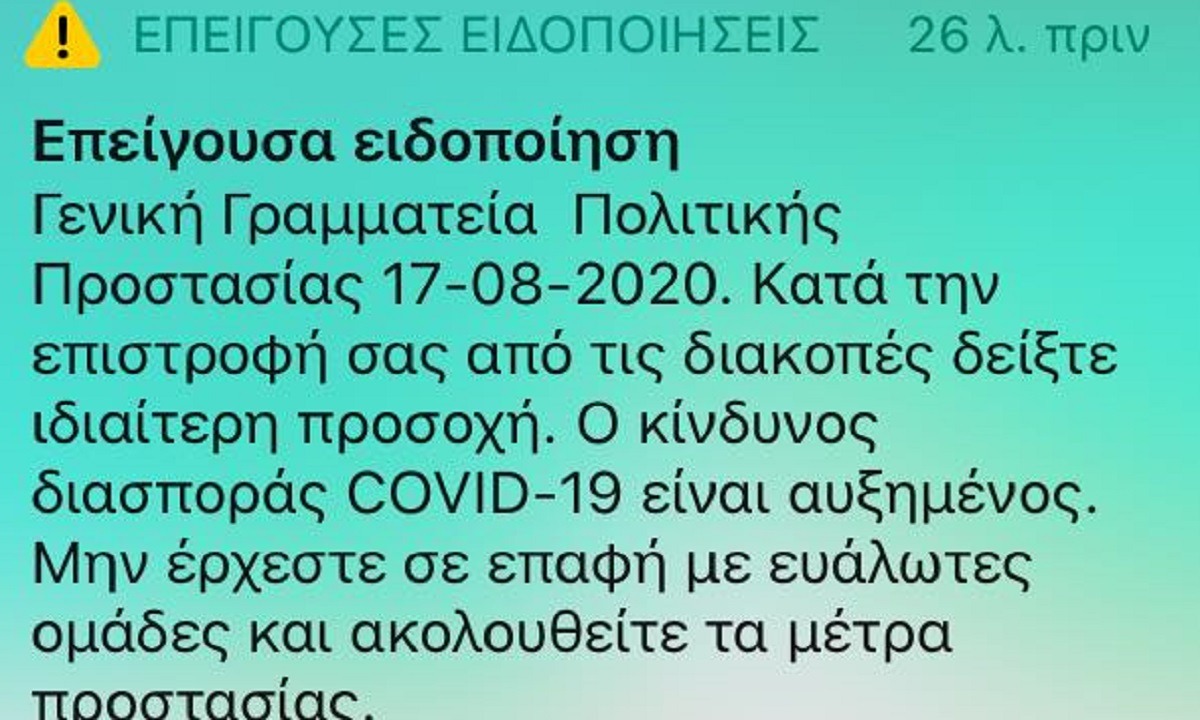 Απίστευτο: Αλλάζει από μόνη της η ώρα στα κινητά λόγω του 112;