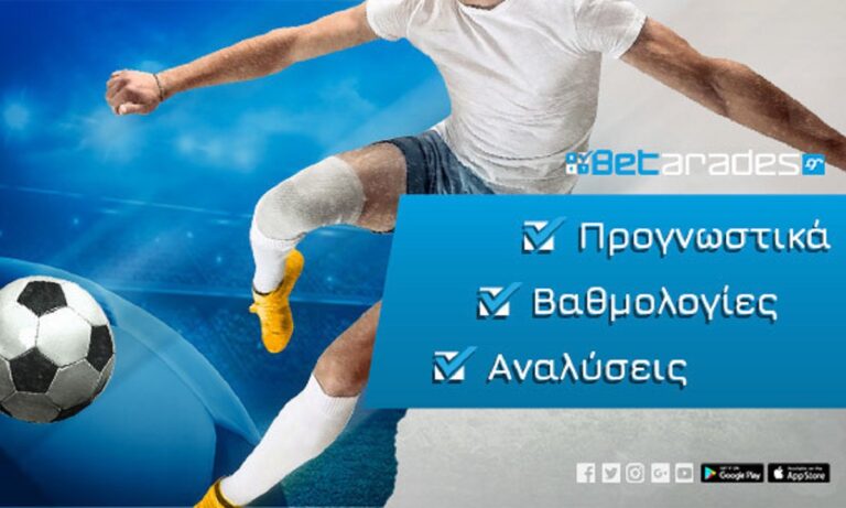 Στοίχημα: Τριάδα από τα προκριματικά Champions League