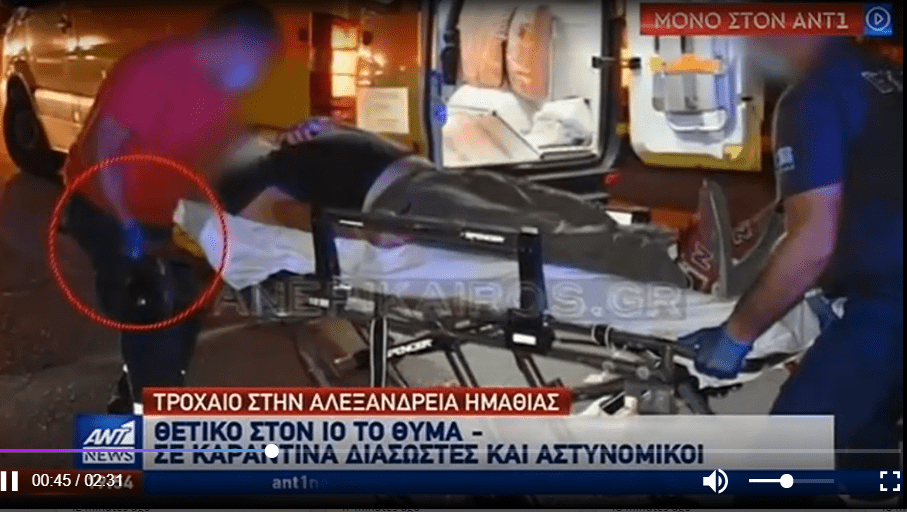 Αλεξάνδρεια Ημαθίας: Σε καραντίνα διασώστες και αστυνομικοί λόγω… τραυματία από τροχαίο! (vid)