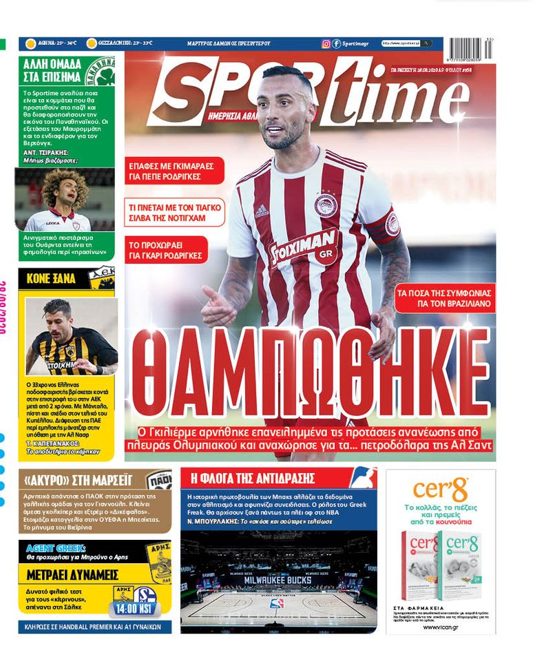 Πρωτοσέλιδο εφημερίδας Sportime