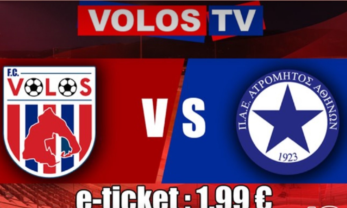 Βόλος: Ανακοίνωσε το Volos TV!