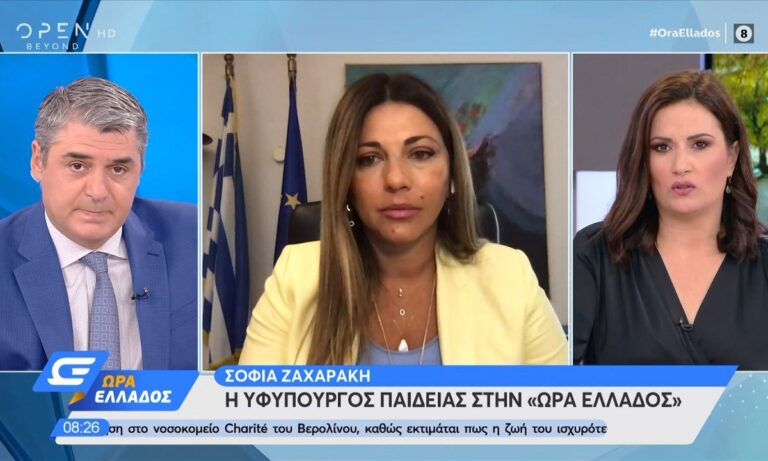 Ζαχαράκη: «Εκτός τάξης όσα παιδιά δεν φοράνε μάσκα» (vid)
