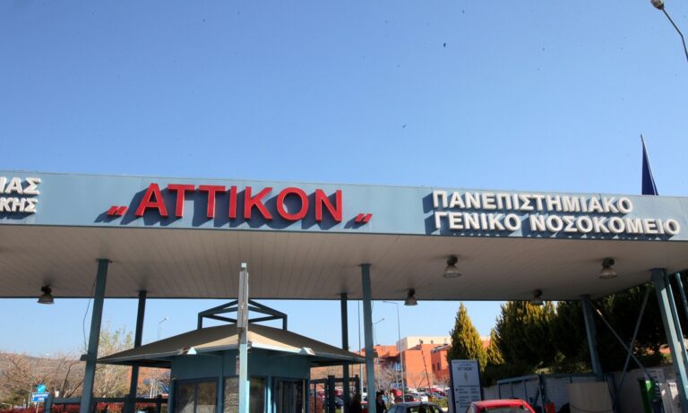 Νοσοκομείο Αττικόν: Ασθενής μαχαίρωσε νοσηλεύτρια και αυτοκτόνησε