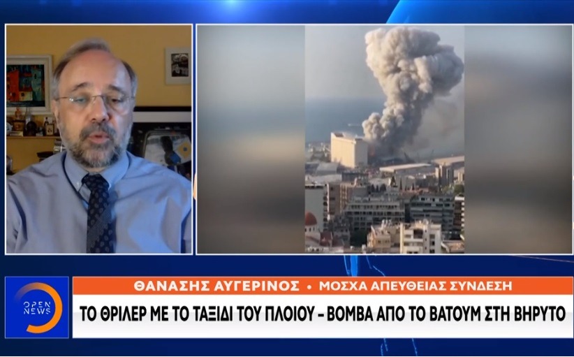 Το πλοίο-«βόμβα» που κατέστρεψε τη Βηρυτό είχε περάσει και από τον Πειραιά