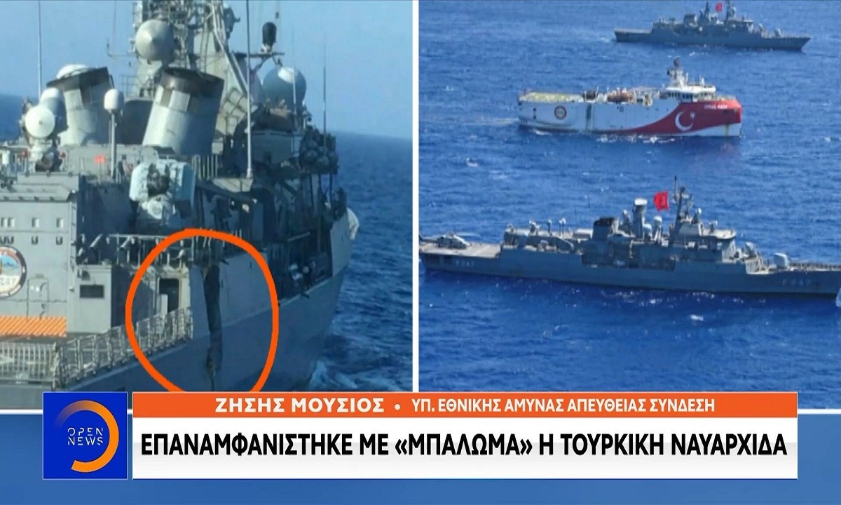 Kemal Reis: Επανεμφανίστηκε με μπάλωμα το συνοδευτικό του Oruc Reis