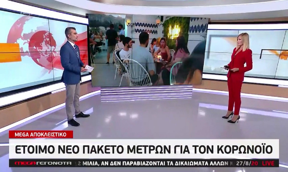 Κορονοϊός