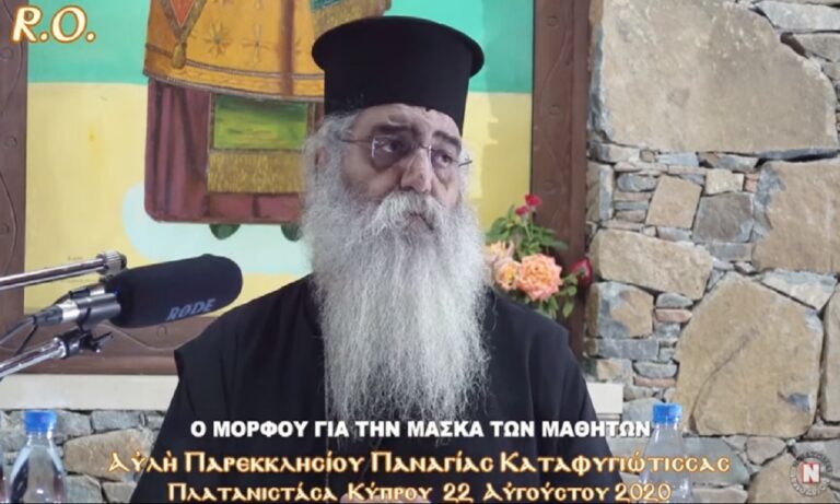 Μόρφου Νεόφυτος: «Τα παιδιά σας και τα μάτια σας»