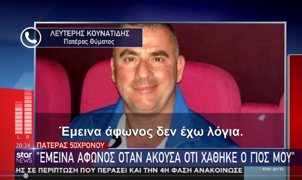 Ολλανδία: Νεκρός Έλληνας σε καβγά – Προσπάθησε να σώσει το γιο του (vid)