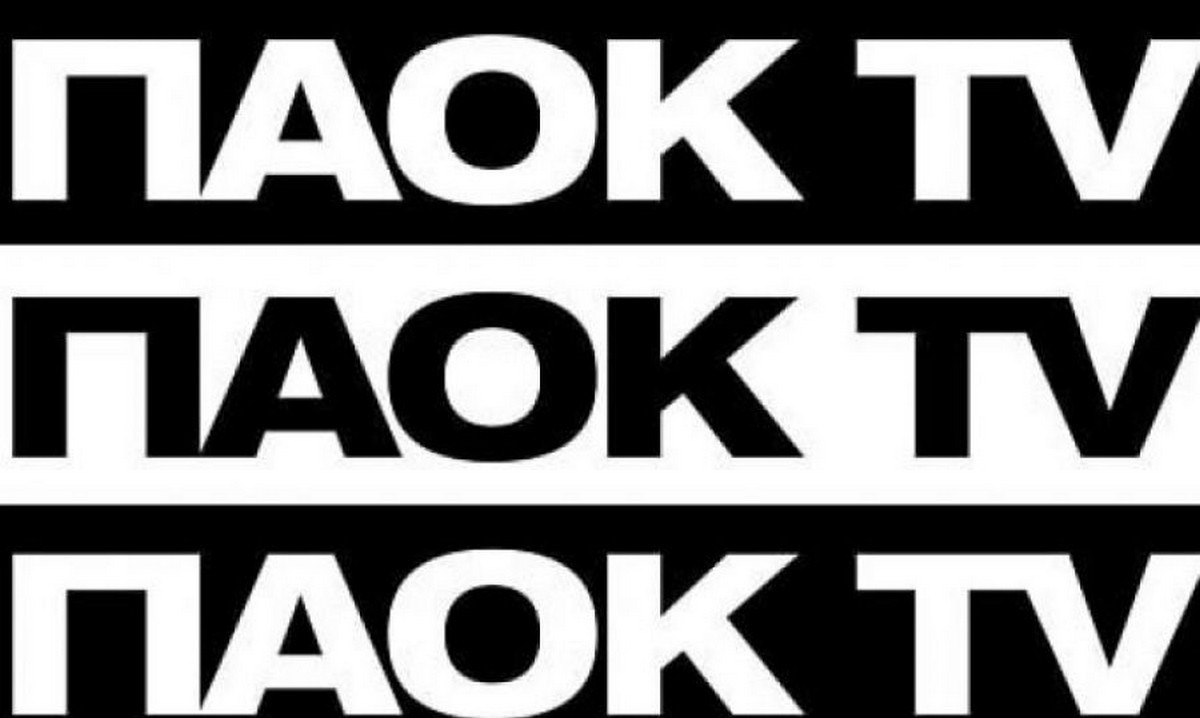 PAOK TV: Διαθέσιμο το ντοκιμαντέρ της σεζόν!