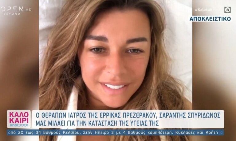 Έρρικα Πρεζεράκου: «Είμαι ακόμα σε σοκ, θα μπορούσα να έχω γίνει κιμάς»