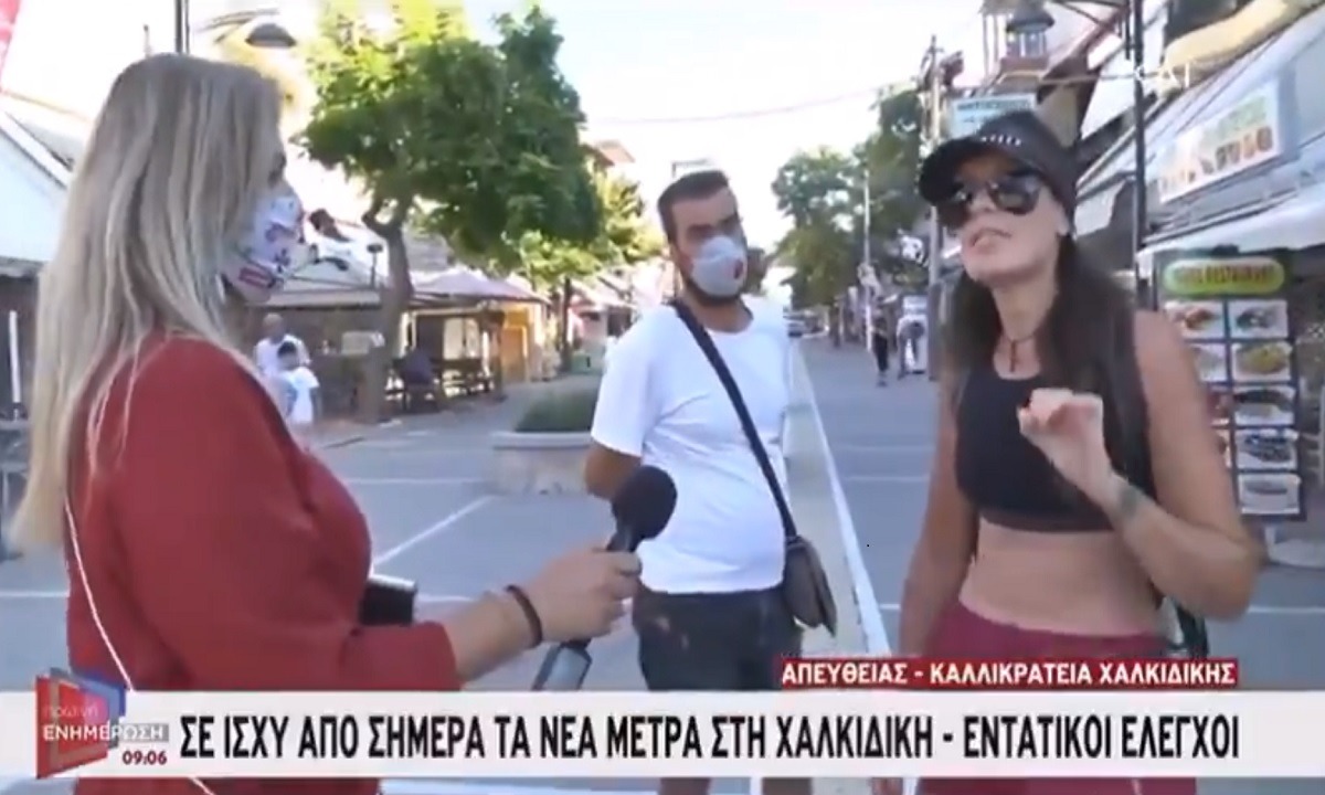 Η Ιωάννα Κουσκούση ξαναχτυπά: Ντου σε δημοσιογράφους για τις μάσκες (vid)