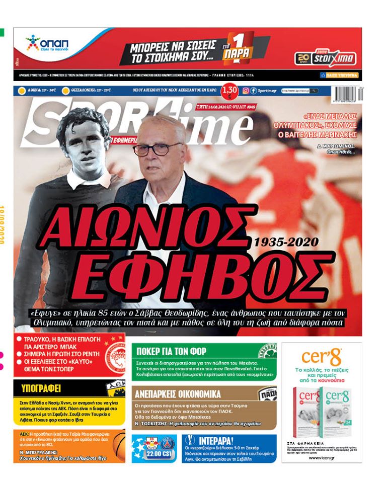 Πρωτοσέλιδο εφημερίδας Sportime