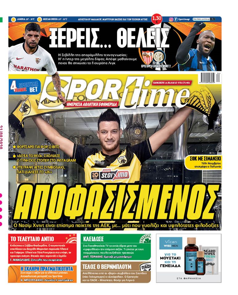 Πρωτοσέλιδο εφημερίδας Sportime